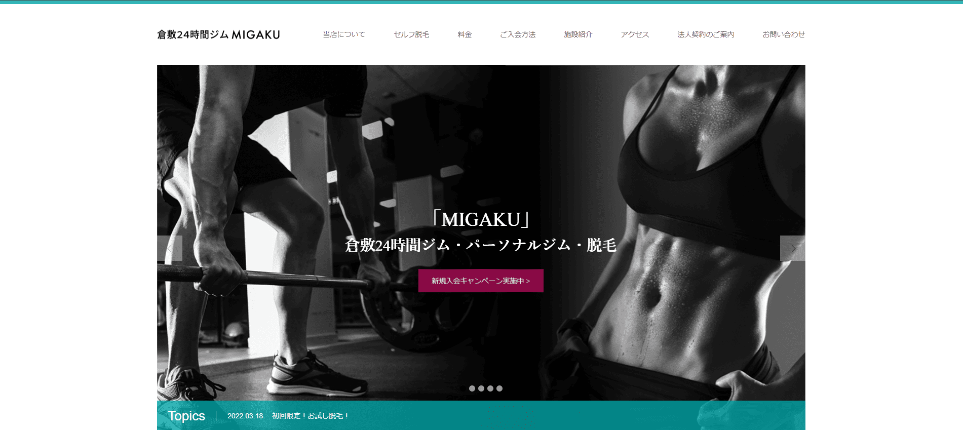 MIGAKU(ミガク) 倉敷の口コミ評判