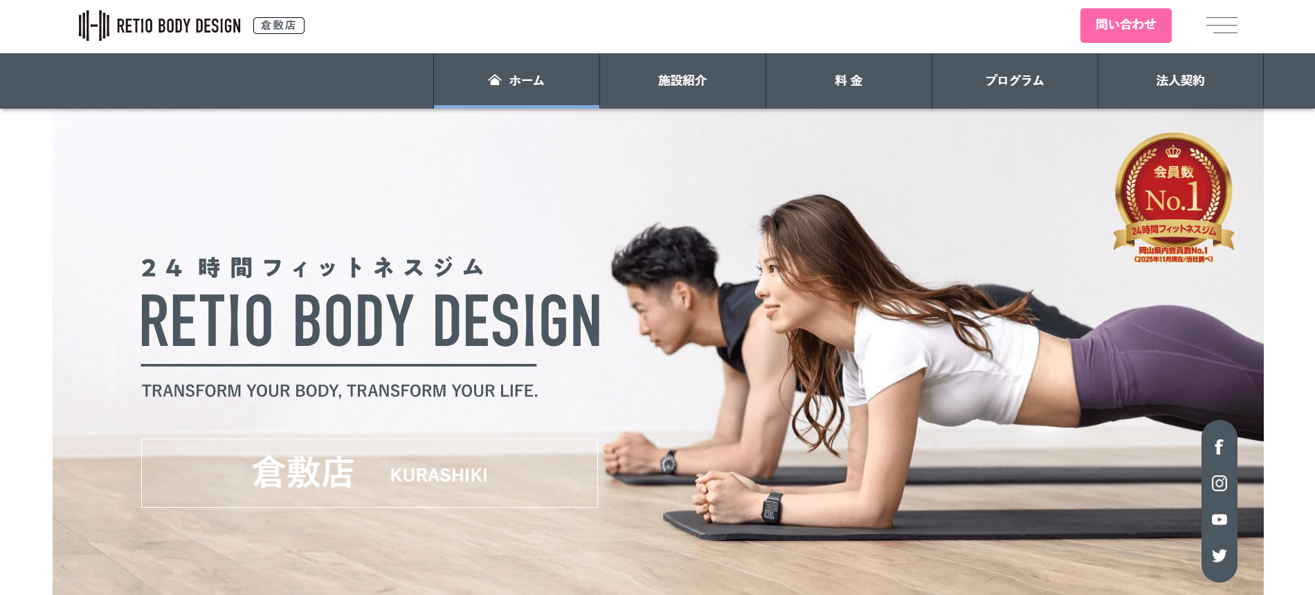 レシオボディデザイン 倉敷店の画像