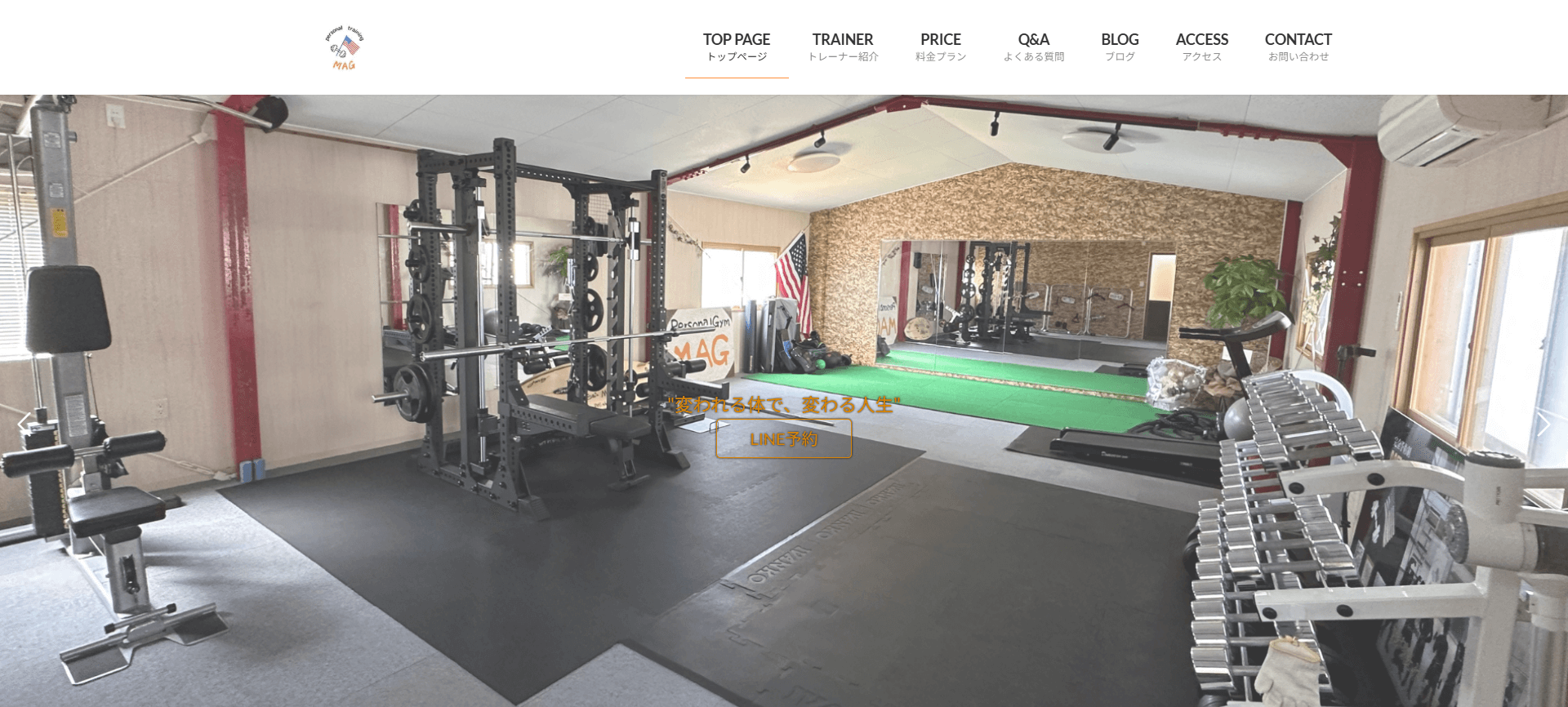 パーソナルジムMAG