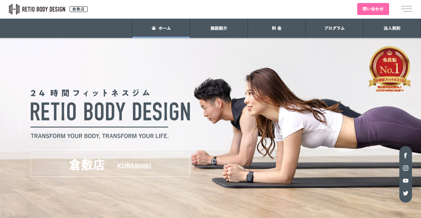 シオボディデザイン 倉敷店の画像